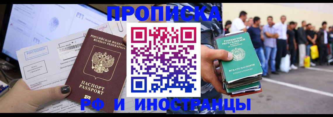 прописка законно в Козельске