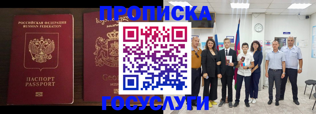 прописка регистрация в Козельске