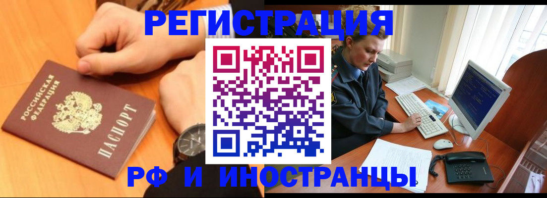 прописка законно в Козельске