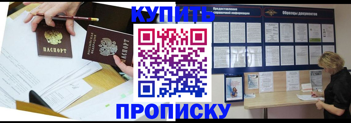 временная регистрация законно в Козельске