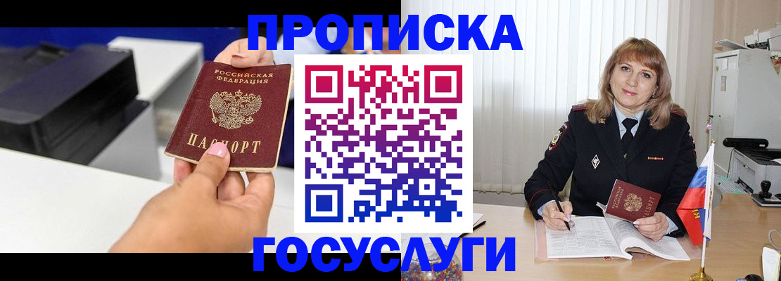 прописка для школы в Козельске