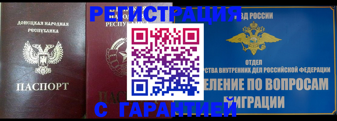 миграционный учет в Козельске