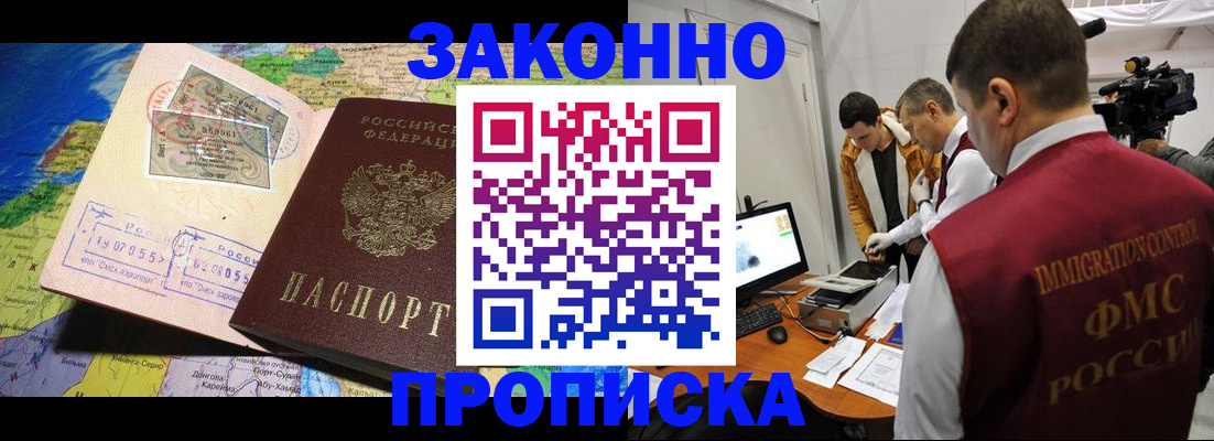 купить прописку в Козельске