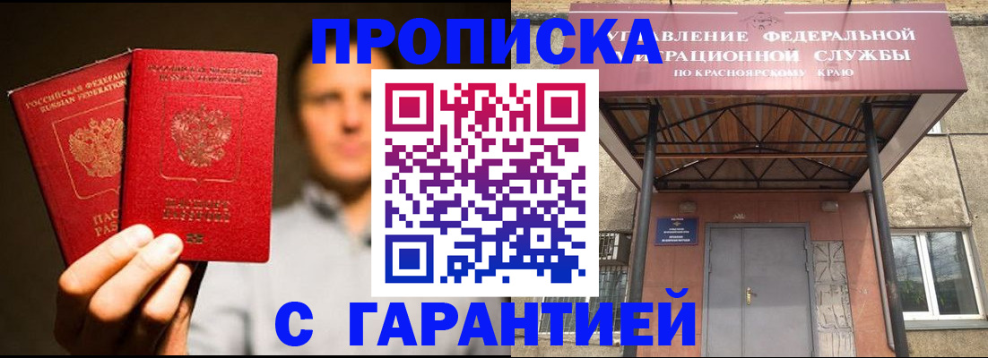 прописка штамп в Козельске