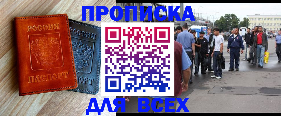 прописка паспорт в Козельске