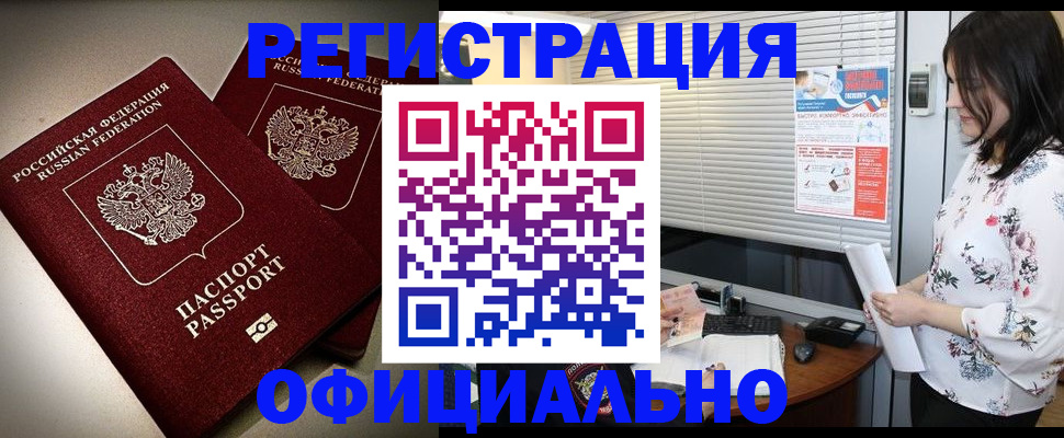 прописка для военкомата в Козельске