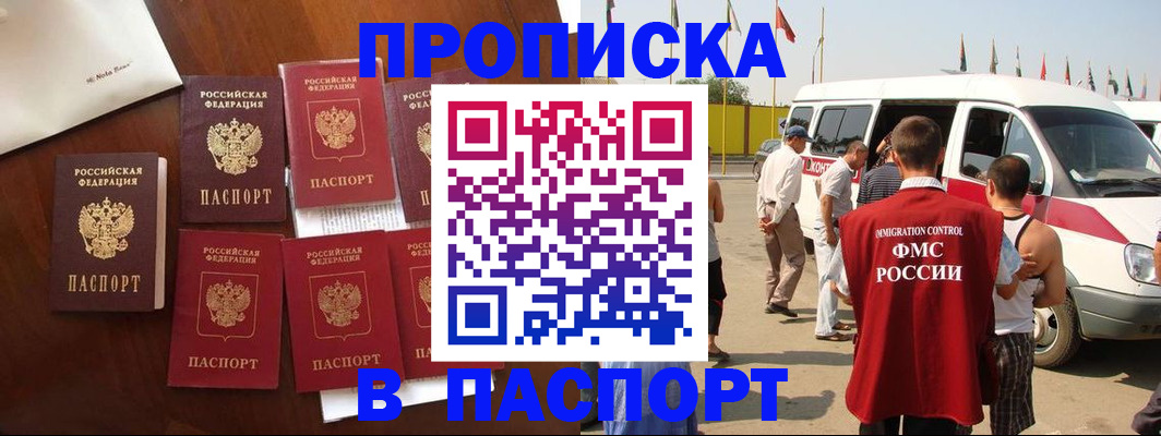 прописка для кредита в Козельске